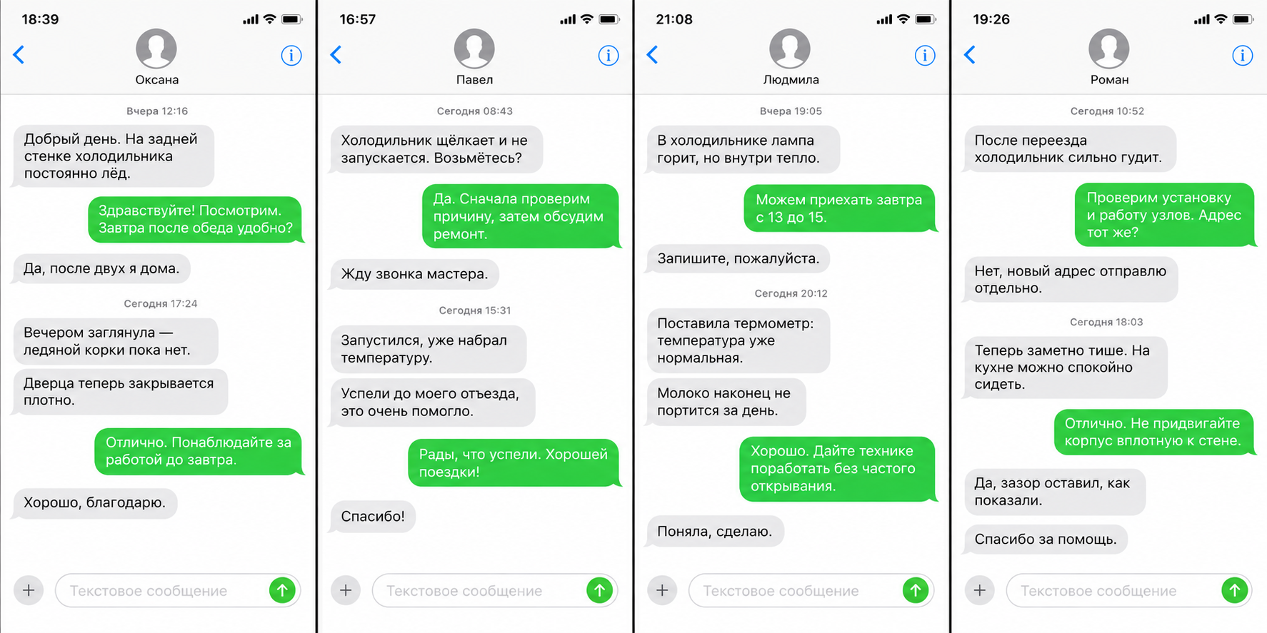 Переписка о ремонте, карточка 22